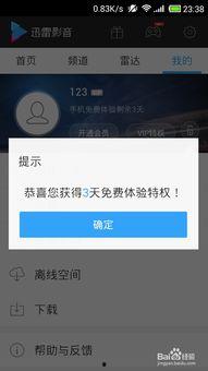 来一个直接在线播放的,畅享在线视听盛宴
