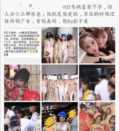 娱乐圈吃瓜爆恋情料