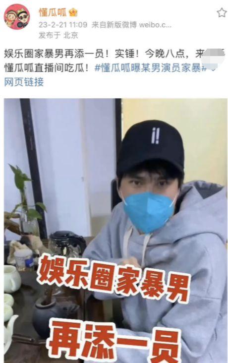 娱乐圈吃瓜讲真话