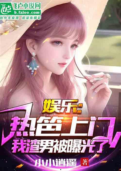 娱乐吃瓜酱洗碗小说,一场美食与情感的浪漫邂逅