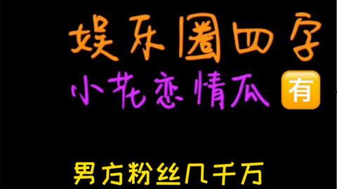 娱乐吃瓜的网名