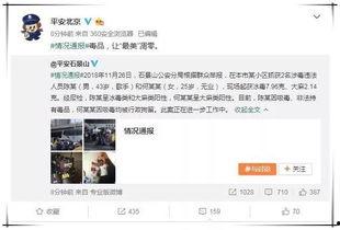 微信娱乐圈吃瓜公众号,明星背后的那些事儿